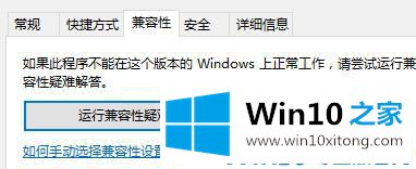 Win10没有16位增强色该的解决本领