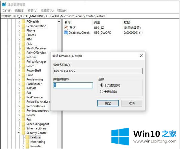 Win10系统太卡的处理本领