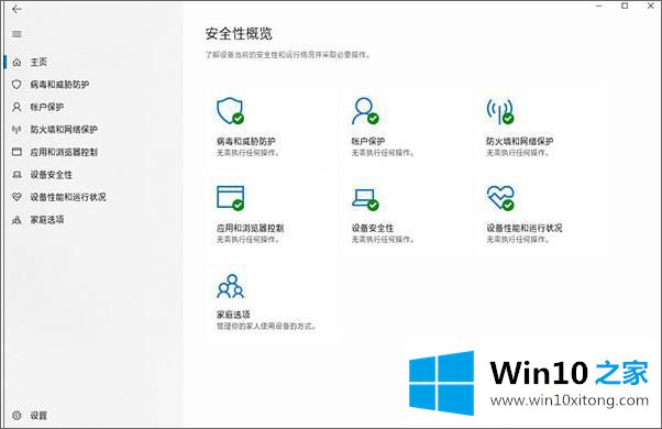 Win10系统太卡的处理本领