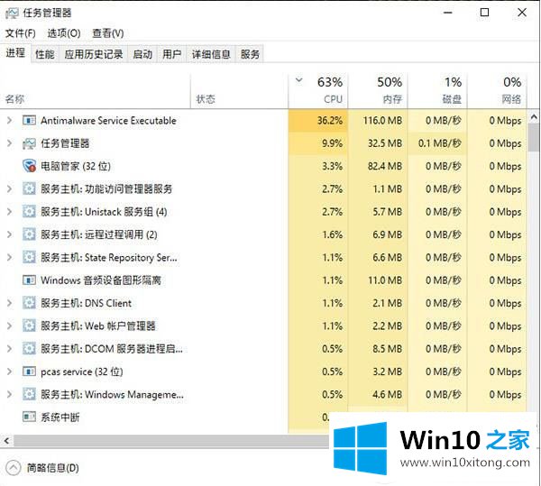 Win10系统太卡的处理本领