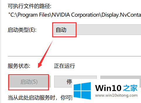 win10右键菜单没有nvidia控制面板的完全解决办法