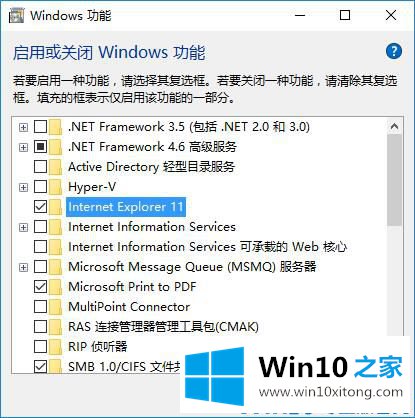 Win10系统中ie11无法卸载的操作方法