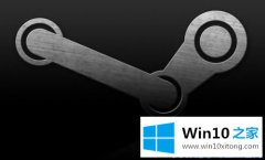 高手亲自操作Win10玩steam游戏闪退的操作要领