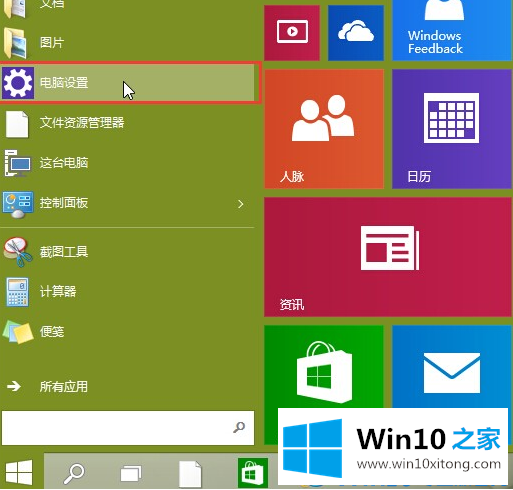 Win10系统电脑关机自动重启的处理举措