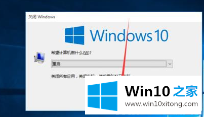 Win10系统电脑关机自动重启的处理举措