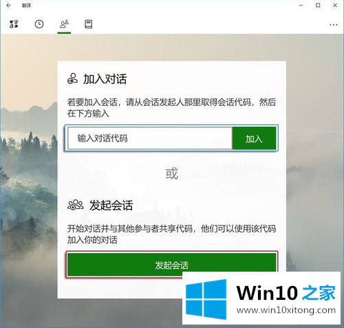 Win10内置微软翻译功能有哪些的修复对策