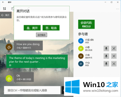 Win10内置微软翻译功能有哪些的修复对策