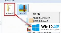 技术员教您win10专业版下skype程序无法卸载咋办的详尽处理办法