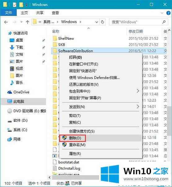 Win10安装QQ时安装进度卡住不动的具体解决技巧