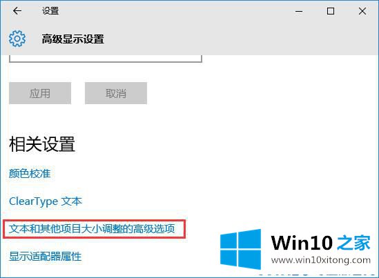 Win10关闭自定义缩放并注销怎么恢复的操作门径