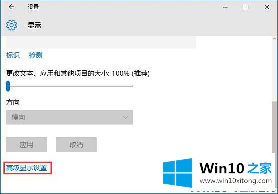 Win10关闭自定义缩放并注销怎么恢复的操作门径