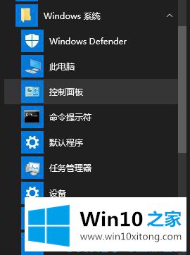 Win10开始菜单右键没有控制面板选项的具体方案