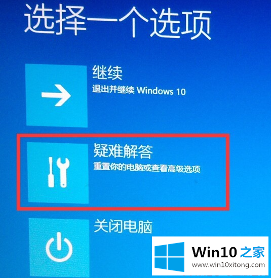 Win10电脑如何进入安全模式的修复措施