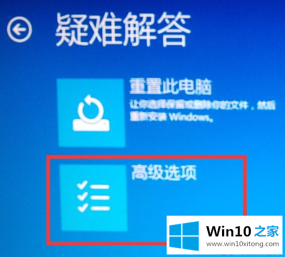 Win10电脑如何进入安全模式的修复措施