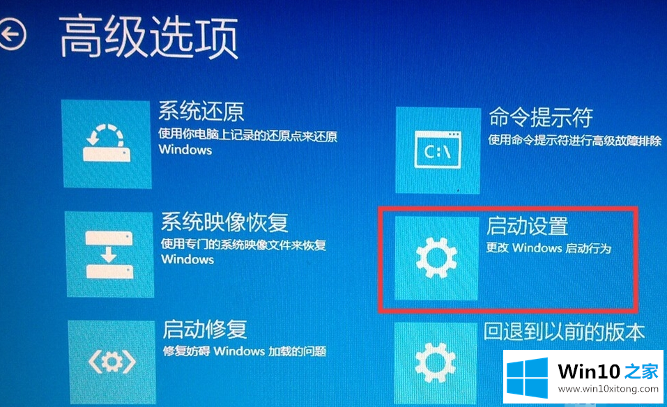 Win10电脑如何进入安全模式的修复措施