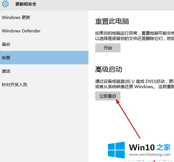 Win10电脑如何进入安全模式的修复措施