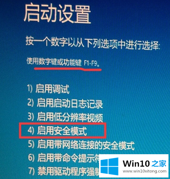 Win10电脑如何进入安全模式的修复措施