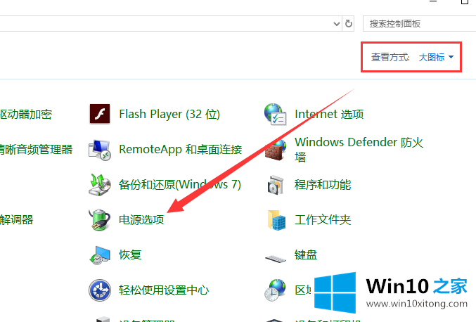 win10中关闭睡眠模式操作方法的操作手段