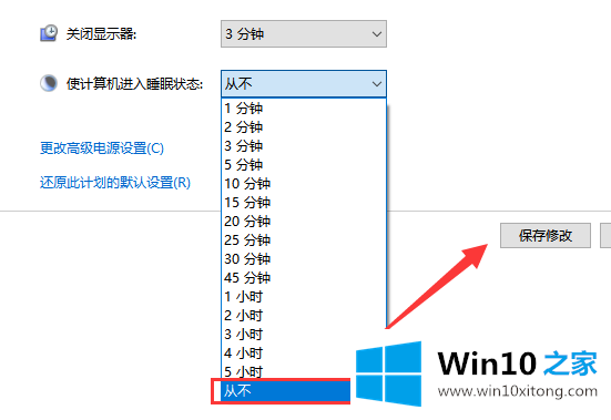 win10中关闭睡眠模式操作方法的操作手段