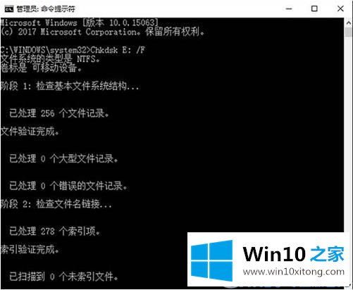 Win10无法访问U盘的详细处理本领