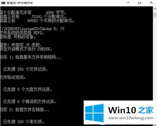 Win10无法访问U盘的详细处理本领