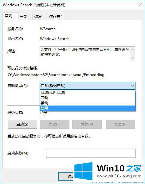 Win10系统如何关闭windows的处理对策