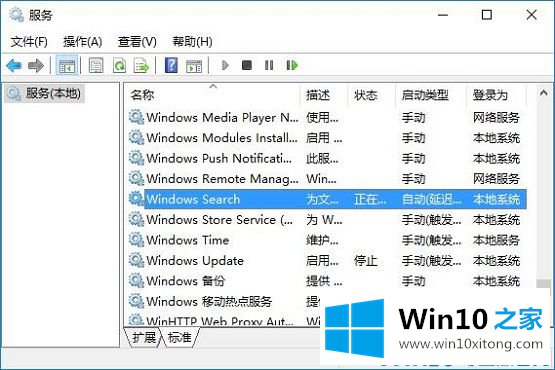 Win10系统如何关闭windows的处理对策