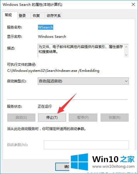 Win10系统如何关闭windows的处理对策