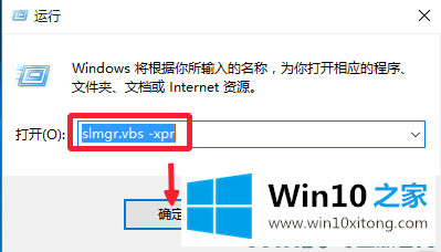 win10专业版如何激活的具体处理伎俩