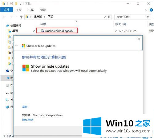 Win10“以快捷方式安装字体”后无法显示文字的详尽处理技巧