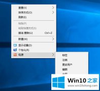 关于给你说win10系统右键添加重启选项的完全解决法子