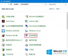 关于传授Win10如何恢复误删文件记录功能的具体解决技巧