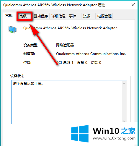 win10是否支持5Gwifi无线网呢的处理技巧