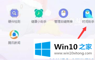 Win10电脑护眼设置怎么开的完全解决手段