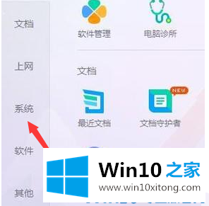 Win10电脑护眼设置怎么开的完全解决手段