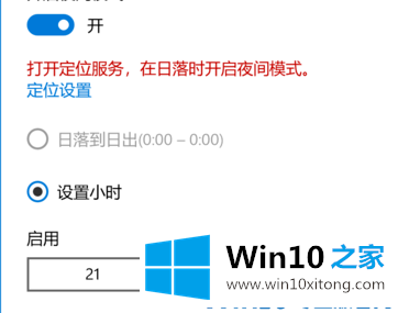 Win10电脑护眼设置怎么开的完全解决手段