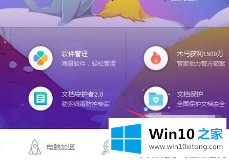 Win10电脑护眼设置怎么开的完全解决手段