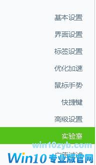 Win10开机弹出360热点新闻怎么取消的操作伎俩