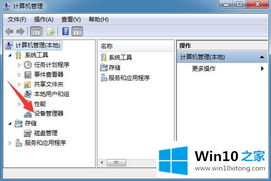 win10提示集线器端口上电涌的具体处理手法