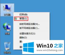 大神演示win10提示集线器端口上电涌的具体处理手法