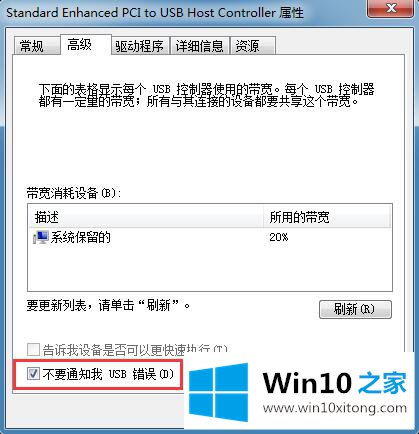 win10提示集线器端口上电涌的具体处理手法