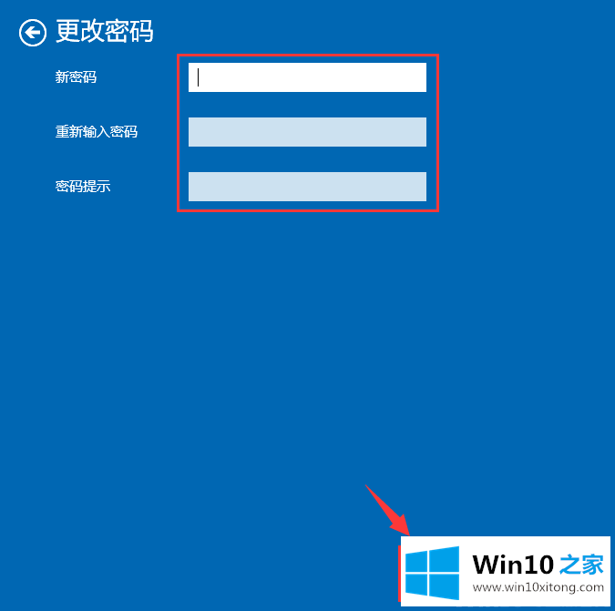 Win10怎么修改电脑开机密码的详尽解决技巧