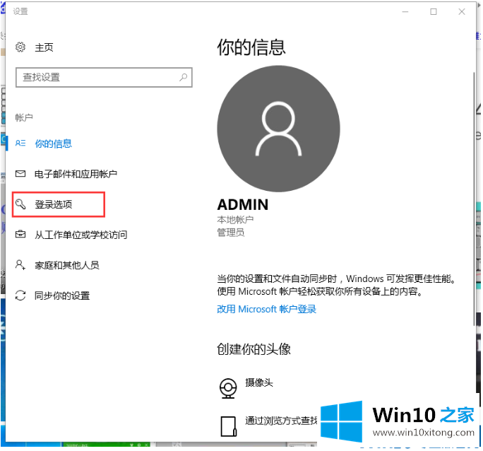 Win10怎么修改电脑开机密码的详尽解决技巧