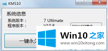 win10正式版激活工具有哪些的详尽处理手法