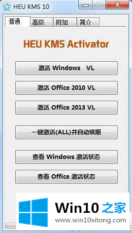 win10正式版激活工具有哪些的详尽处理手法