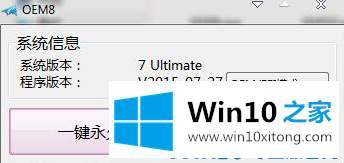 win10正式版激活工具有哪些的详尽处理手法