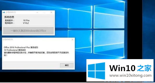 win10正式版激活工具有哪些的详尽处理手法