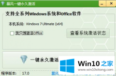 小编告诉你win10正式版激活工具有哪些的详尽处理手法