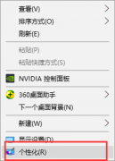大师告诉你win10如何设置屏保的详尽解决要领