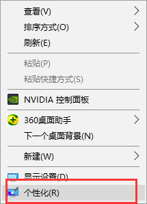 win10如何设置屏保的详尽解决要领